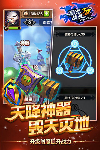 驯龙战机3D官方下载_驯龙战机3D官方版