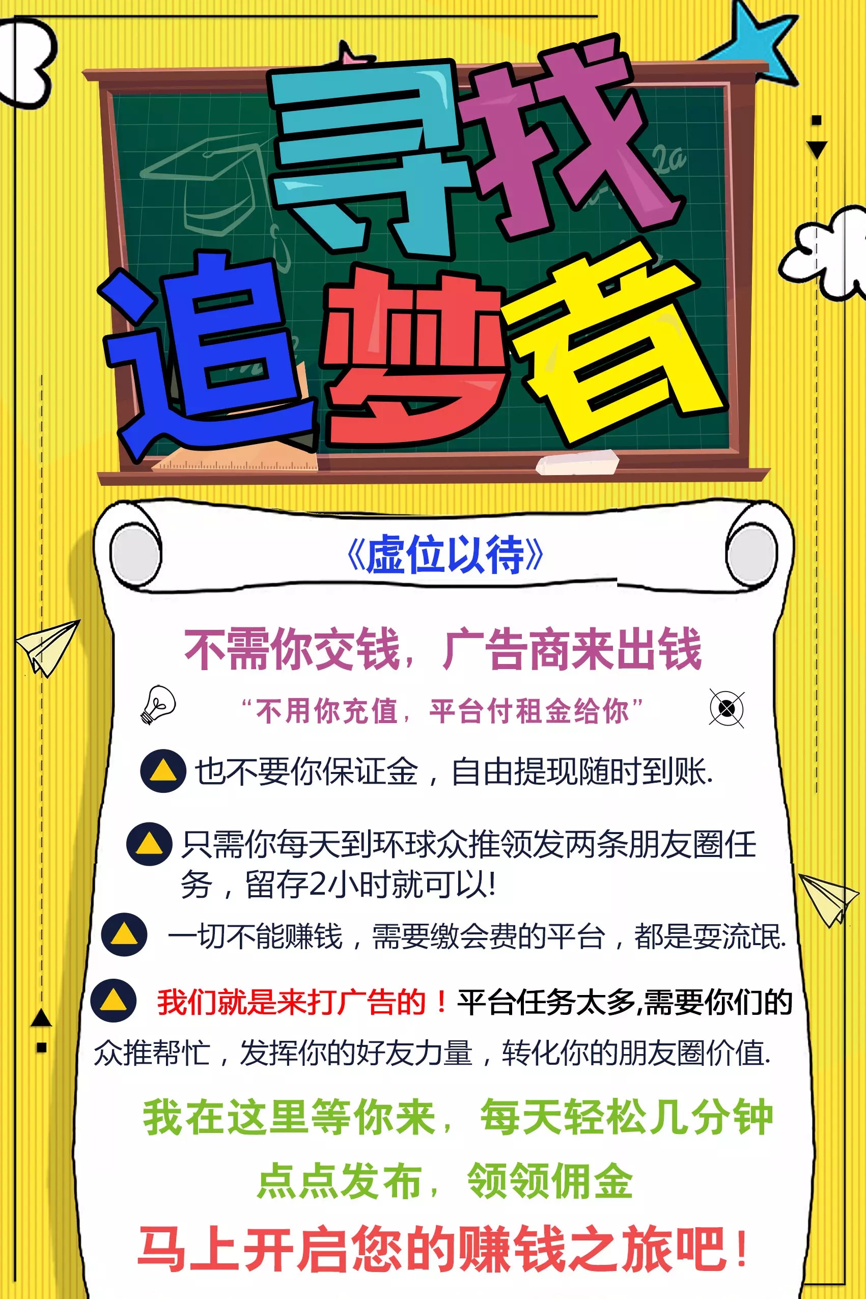环球众推app最新官方版下载_环球众推手机端