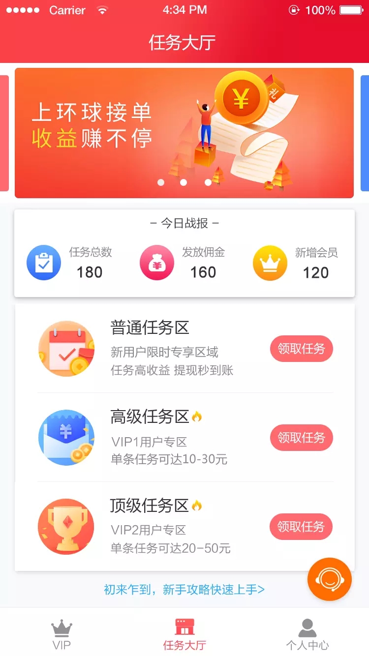 环球众推app最新官方版下载_环球众推手机端