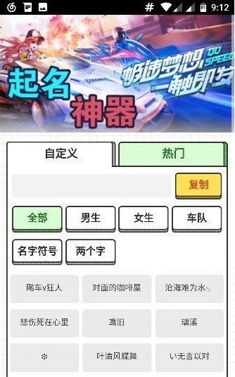 游戏取名器手机端下载_游戏取名器下载免费2025新版
