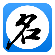 游戏取名器手机端下载_