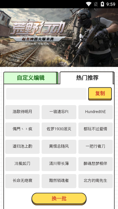 游戏取名器手机端下载_游戏取名器下载免费2025新版