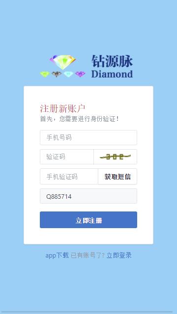 钻源脉app最新官方版_钻源脉安卓版下载安装