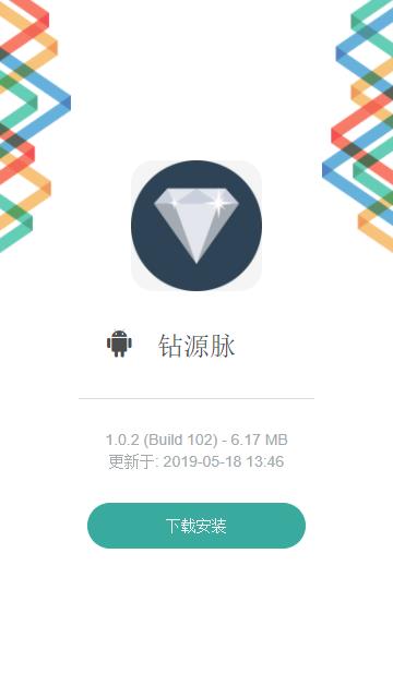 钻源脉app最新官方版_钻源脉安卓版下载安装