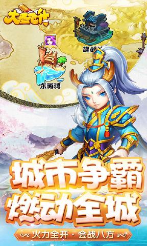 大圣飞升BT版手游_大圣飞升BT版官方正版免费