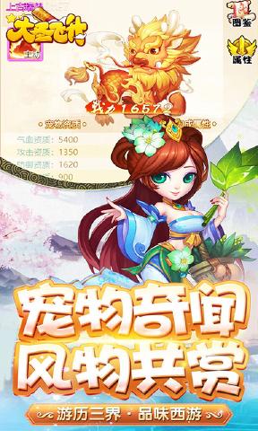 大圣飞升BT版手游_大圣飞升BT版官方正版免费