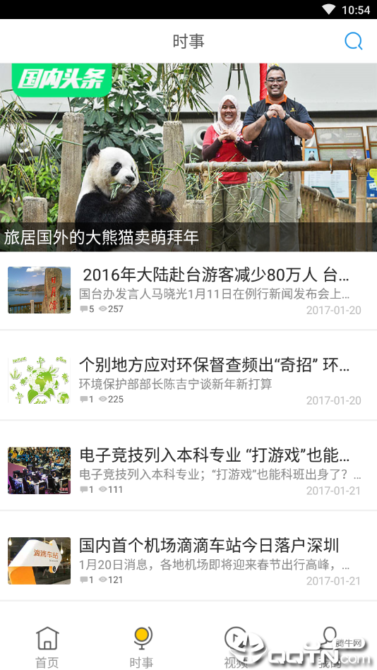 聚焦头条2025最新版免费下载_聚焦头条APP安装下载