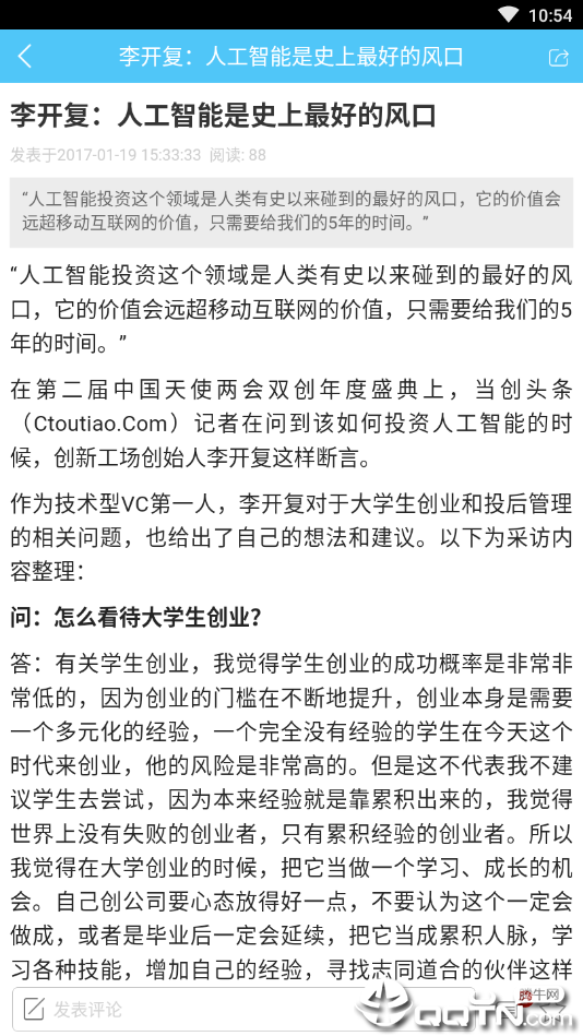 聚焦头条2025最新版免费下载_聚焦头条APP安装下载