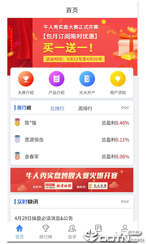 谷壳在线免费版app下载_谷壳在线安卓版下载