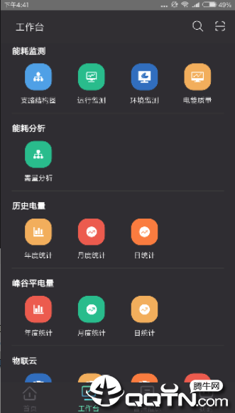 云智能效官方下载_云智能效手机端下载