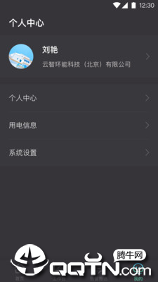 云智能效官方下载_云智能效手机端下载