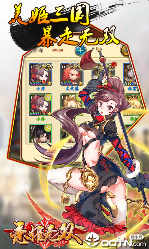 恋姬无双app最新官方版下载_恋姬无双2025最新版