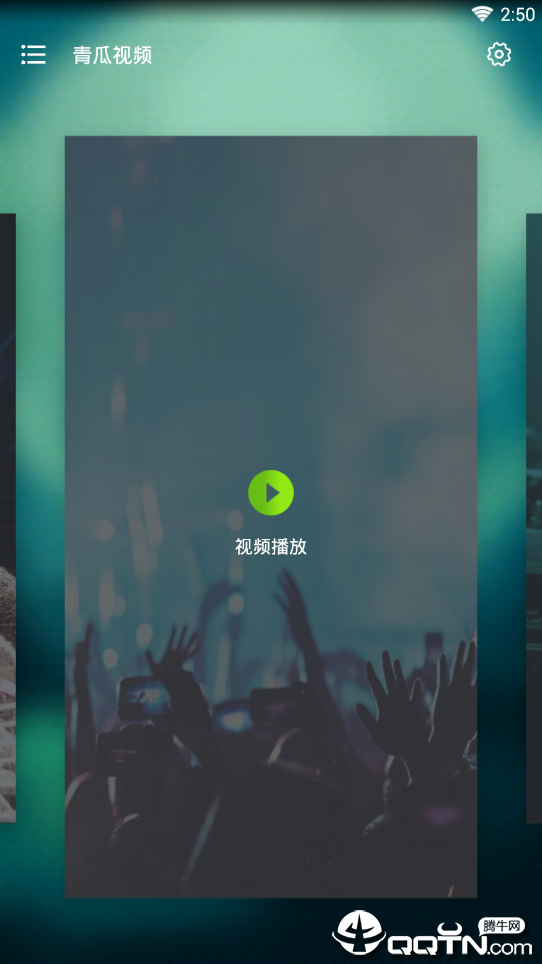 青瓜视频手机端_青瓜视频下载安装