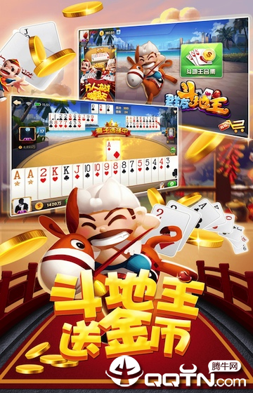 群友斗地主九游版安卓App_群友斗地主九游版安卓App下载