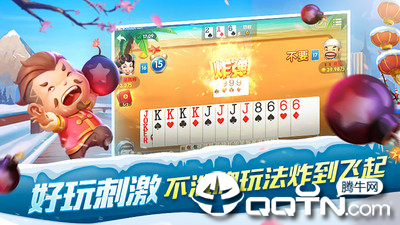 爱玩欢乐斗地主手游_爱玩欢乐斗地主app官方正版