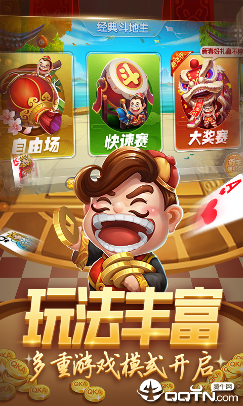 中顺斗地主红包版正版免费下载_中顺斗地主红包版正版免费下载