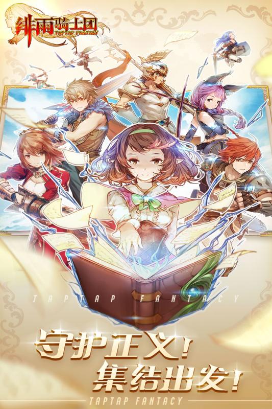 绯雨骑士团下载官方版_绯雨骑士团2025最新下载
