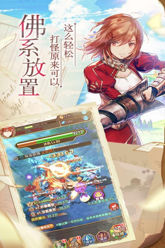 绯雨骑士团下载官方版_绯雨骑士团2025最新下载