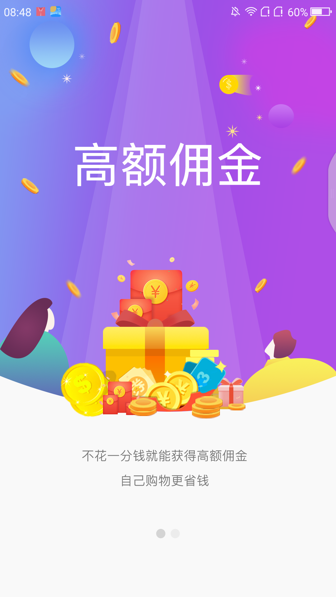 链享购中文版下载_链享购官方正版