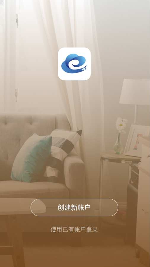 智在云端免费版app下载_智在云端下载官方版