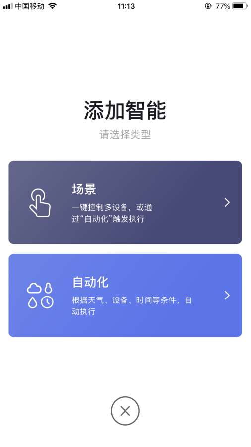智在云端免费版app下载_智在云端下载官方版