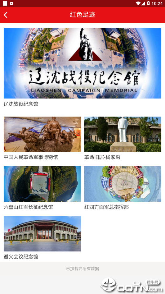 爱我国防纯净版下载_爱我国防2025最新版
