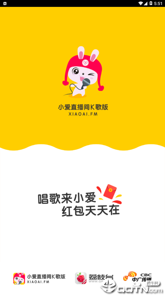小爱live直播APP安装下载_小爱live直播免费下载