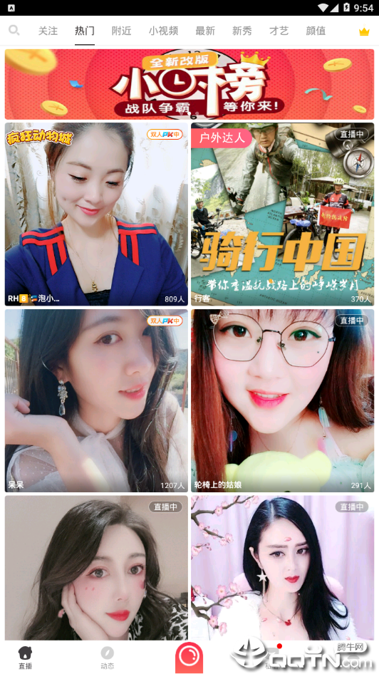 小爱live直播APP安装下载_小爱live直播免费下载