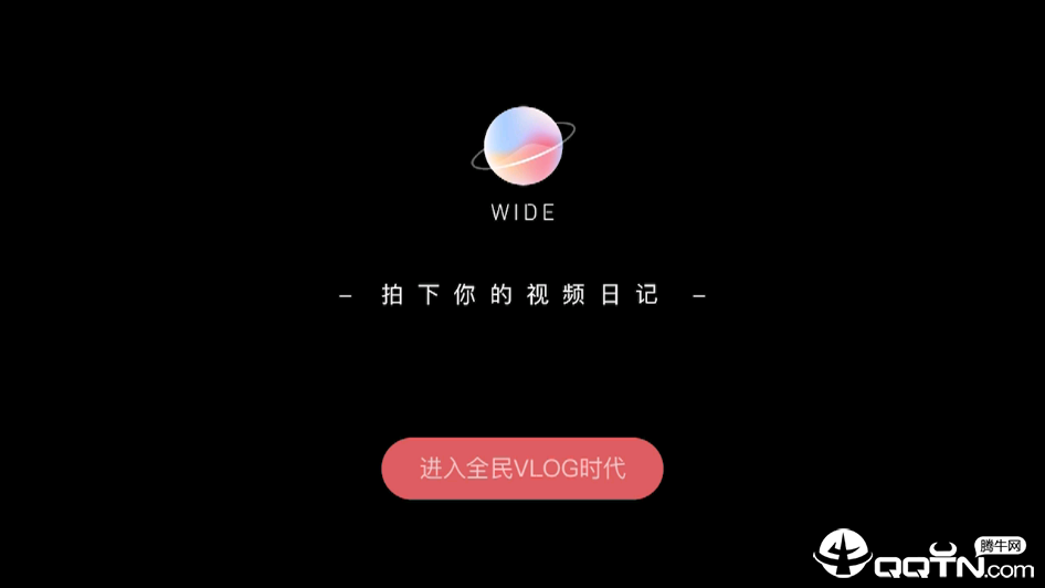 WIDE短视频app最新官方版下载_WIDE短视频免费下载