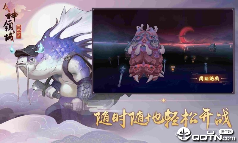 众神领域自走棋腾讯版安卓App下载_众神领域自走棋腾讯版手机客户端