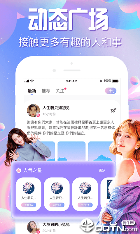 喵啵正式版下载_喵啵2025新版