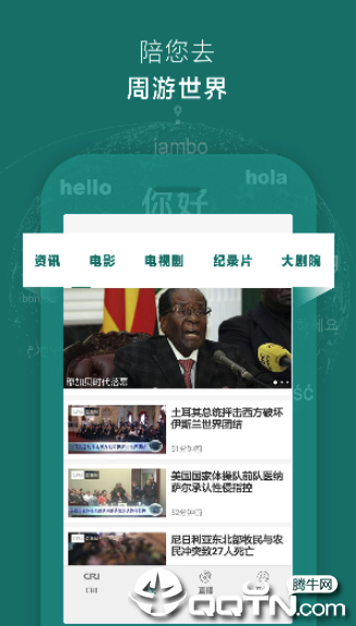 ChinaTV2025最新手机版下载_ChinaTV2025最新下载
