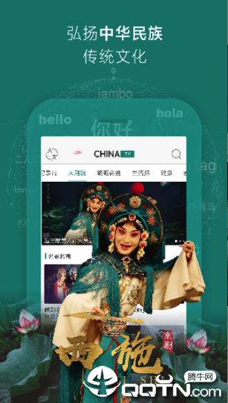ChinaTV2025最新手机版下载_ChinaTV2025最新下载