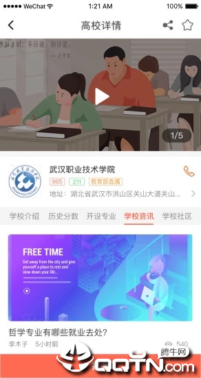 哪尚学2025最新版_哪尚学下载手机版