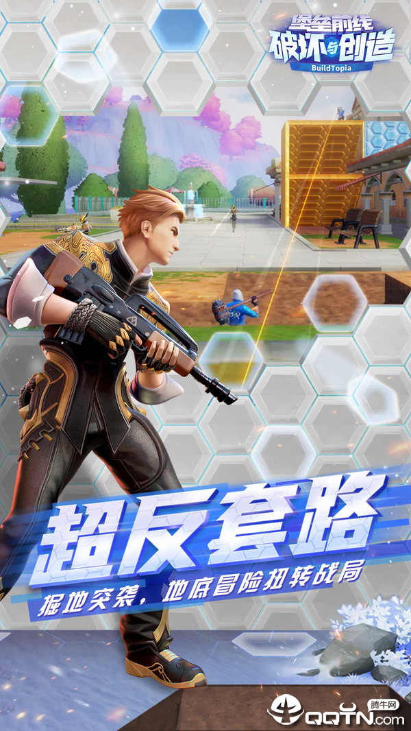 堡垒前线破坏与创造国际服官方手游下载_堡垒前线破坏与创造国际服全新2025版