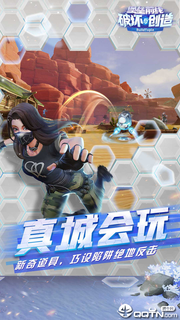 堡垒前线破坏与创造国际服官方手游下载_堡垒前线破坏与创造国际服全新2025版