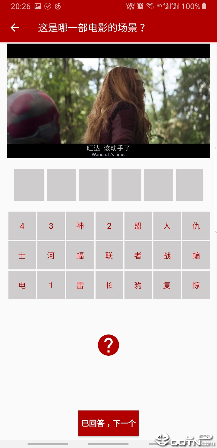 漫威猜影团下载免费2025新版_漫威猜影团app最新官方版下载