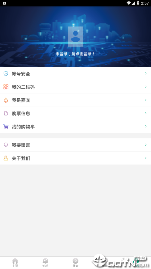 数博会下载最新版本2025_数博会官方免费下载