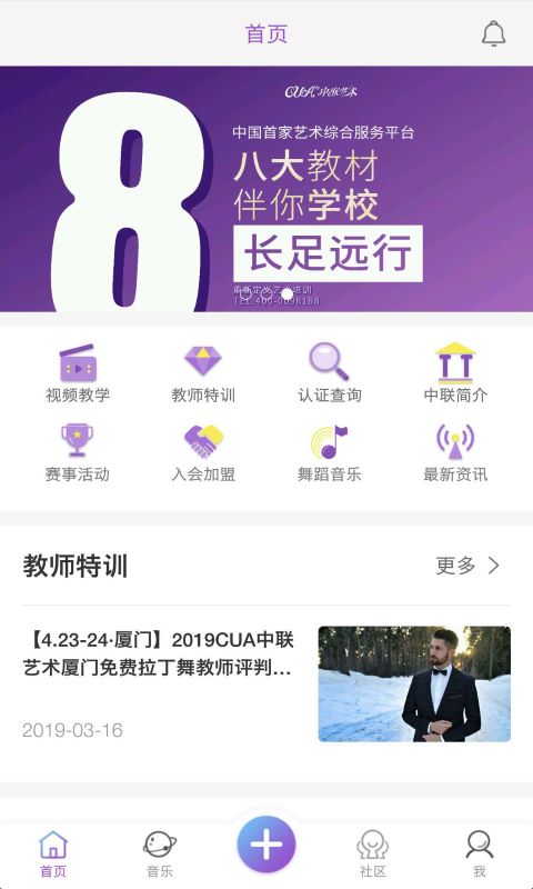 中联艺术下载官方版_中联艺术APP下载安装