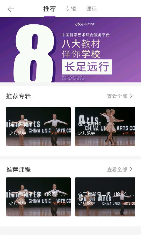 中联艺术下载官方版_中联艺术APP下载安装