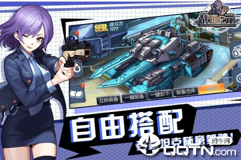 战姬纪元九游版App下载安装手机版_战姬纪元九游版免费2025新版