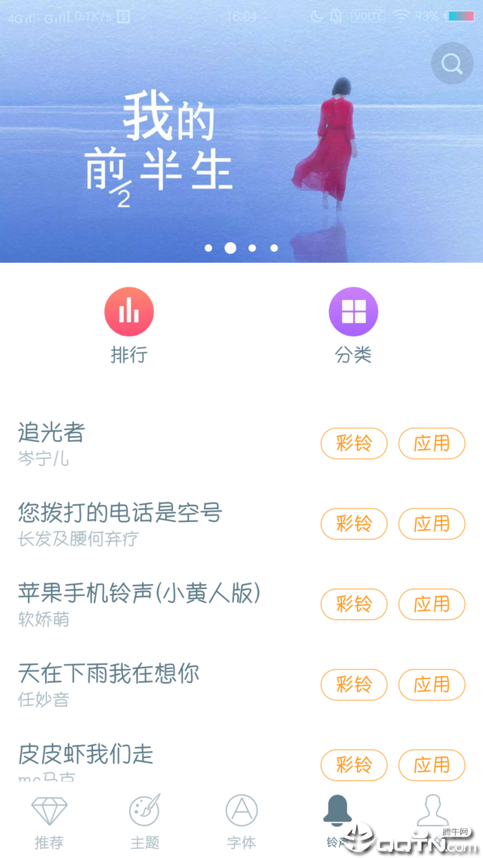 i主题5.0版本安卓版_i主题5.0版本官方免费下载