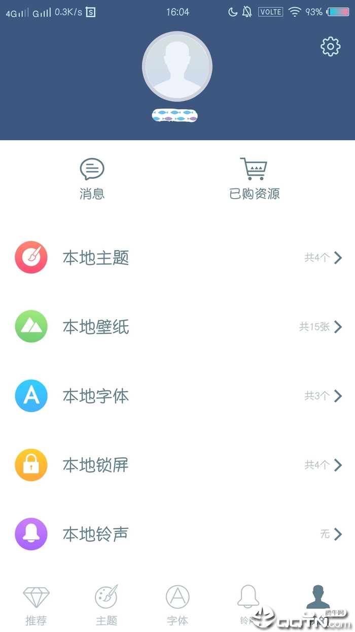 i主题5.0版本安卓版_i主题5.0版本官方免费下载