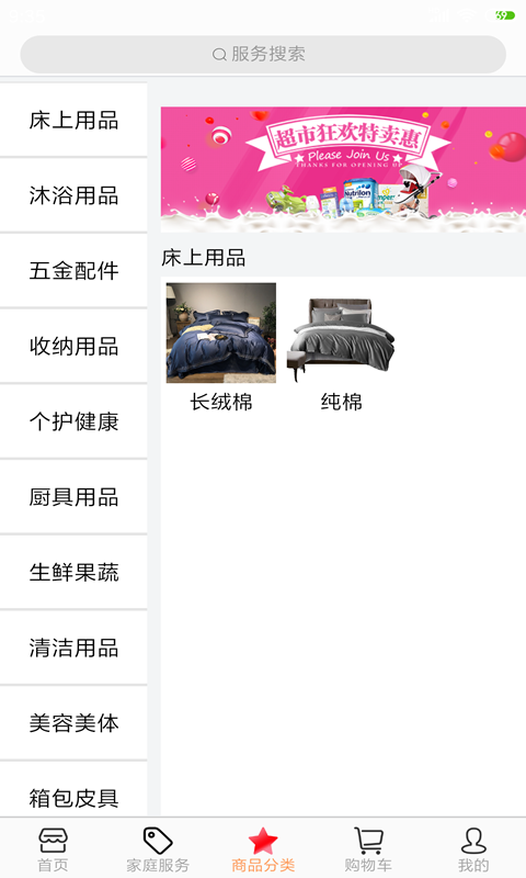 注家服务全新2025版_注家服务APP安装下载