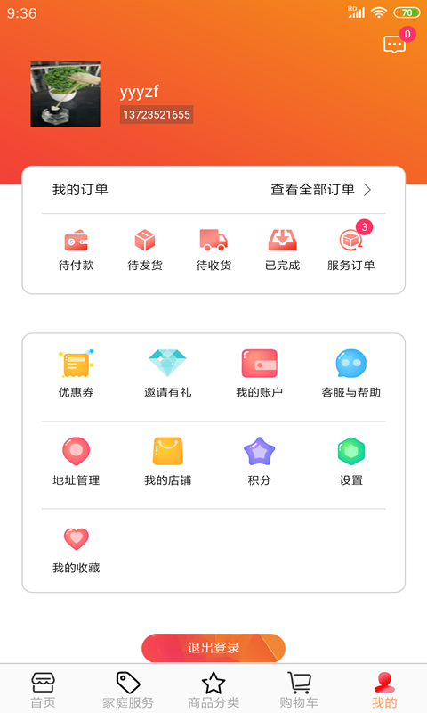 注家服务全新2025版_注家服务APP安装下载
