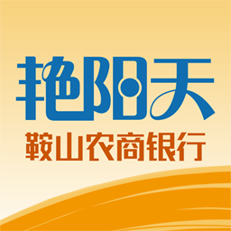 鞍山艳阳天全新2025版_