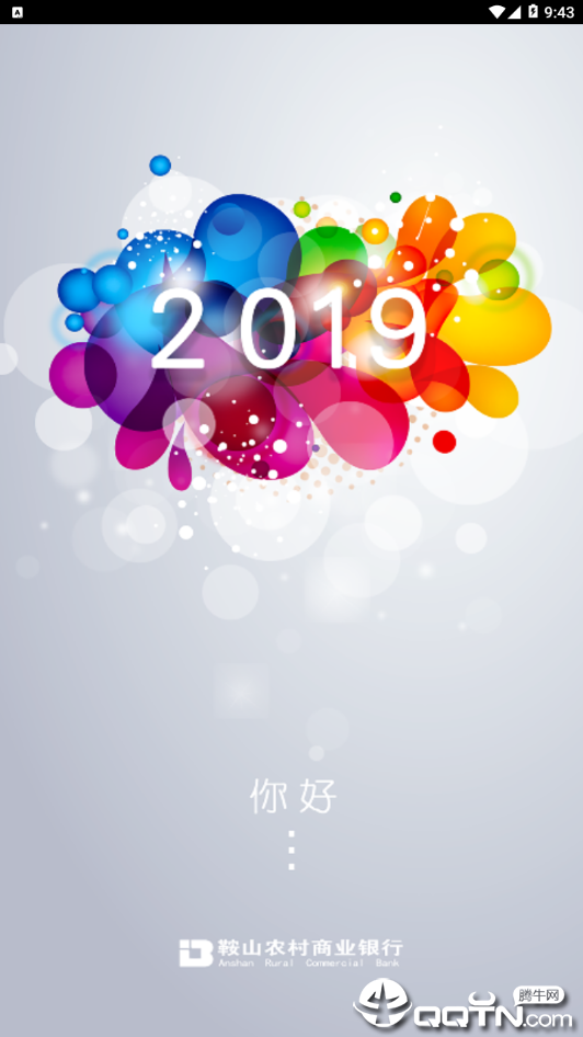 鞍山艳阳天全新2025版_鞍山艳阳天app官方正版