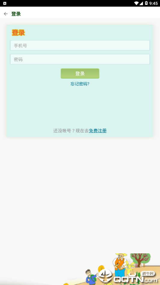 鞍山艳阳天全新2025版_鞍山艳阳天app官方正版