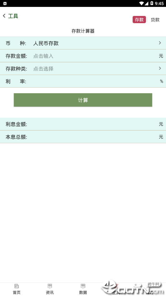 鞍山艳阳天全新2025版_鞍山艳阳天app官方正版