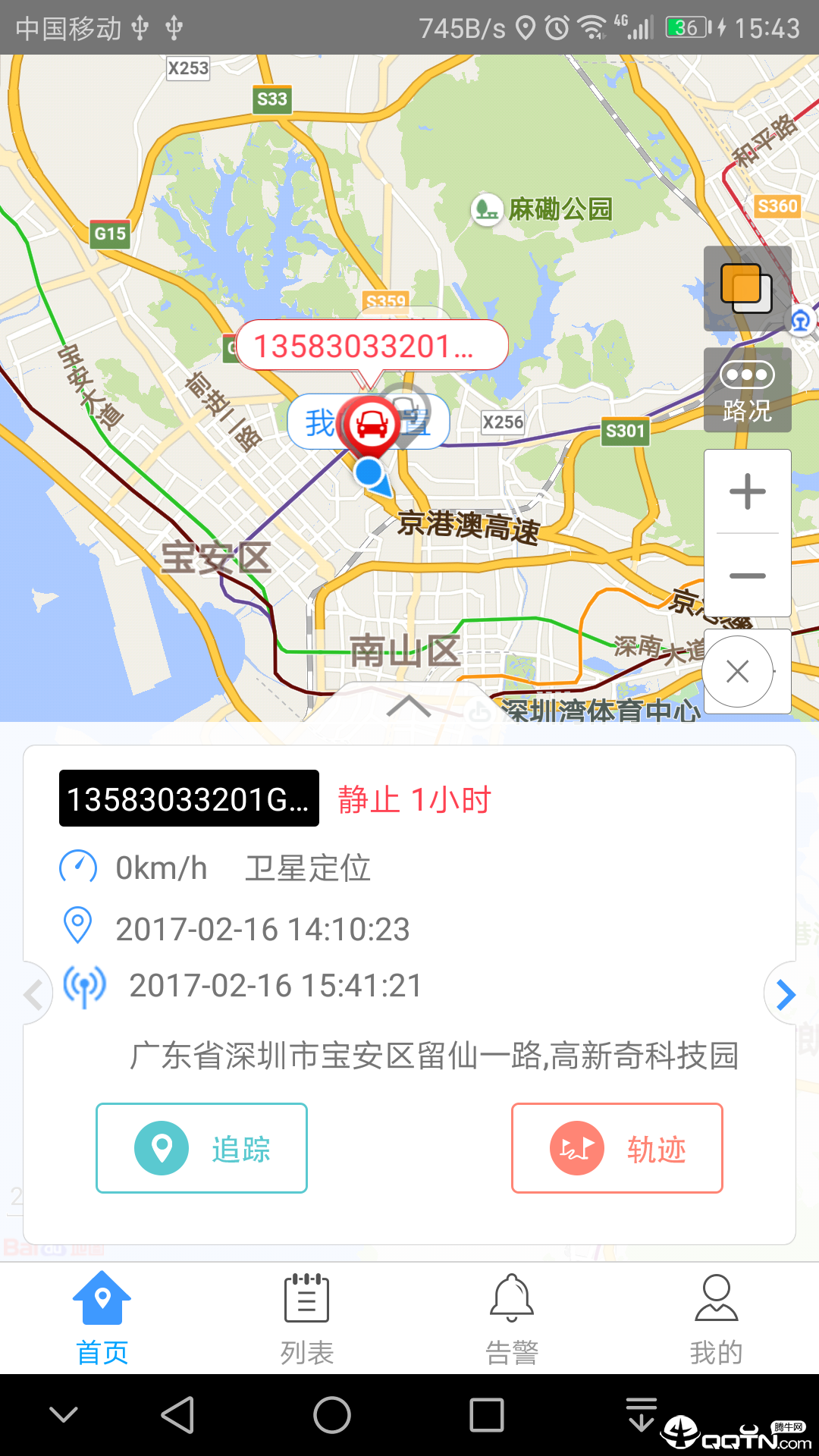 途骏新版手机端_途骏APP下载安装
